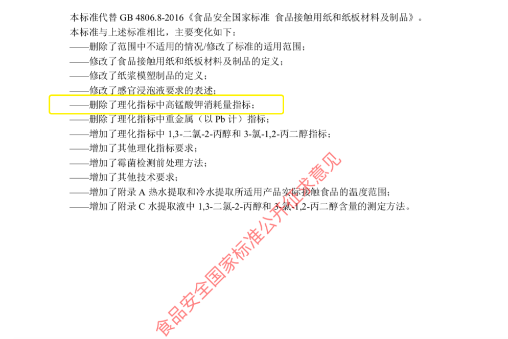 知名饮品连锁店纸吸管高锰酸钾消耗量超标？浙江消保委曝光，生产商喊冤