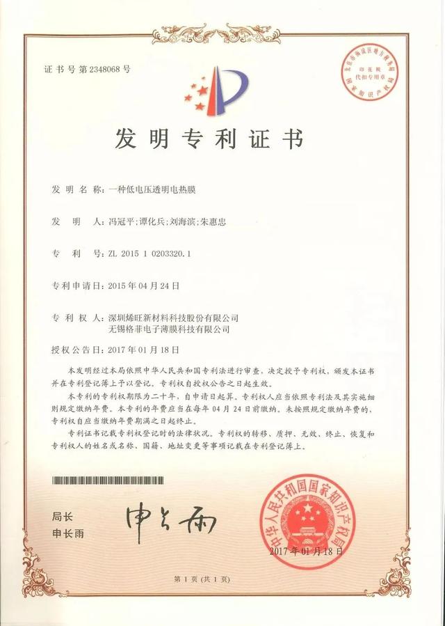 研发｜近500项知识产权壁垒，护航中国石墨烯产业崛起