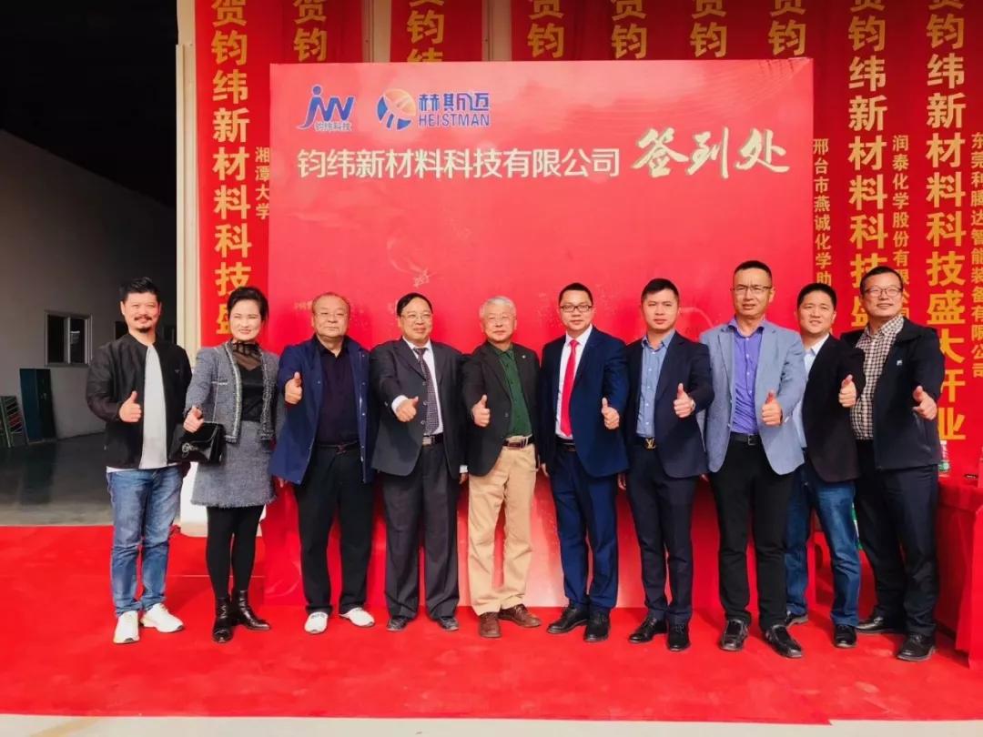 钧纬新材开业：许钧强博士的新起点