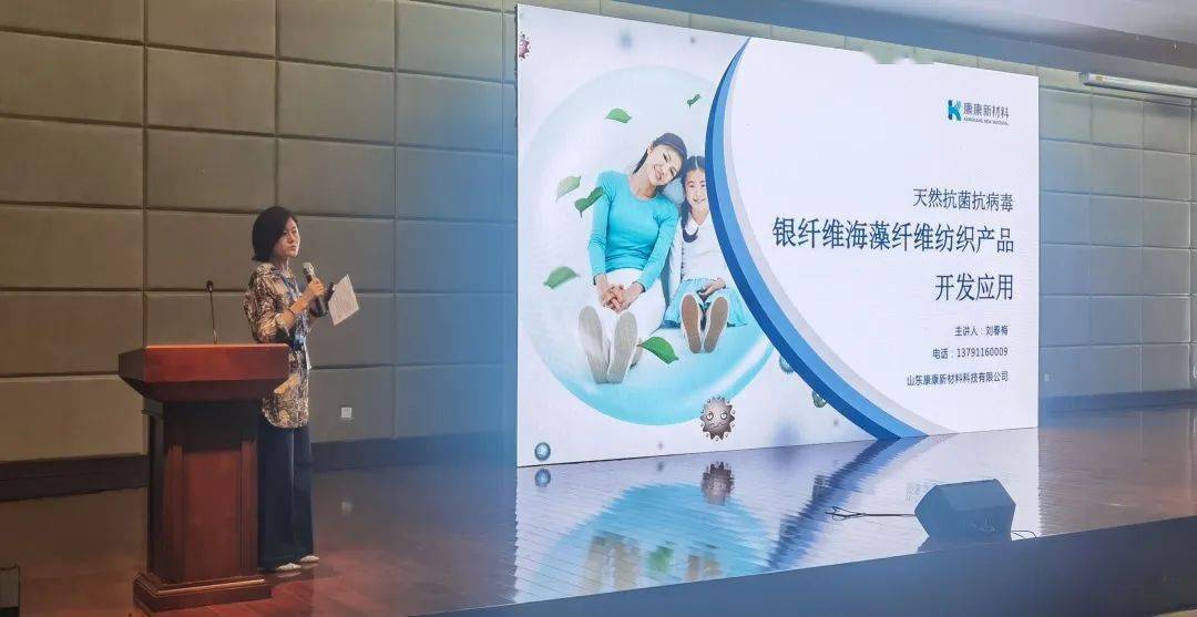 成功举办：抗菌抗病毒功能纺织开发高手云集！思路各放精彩！