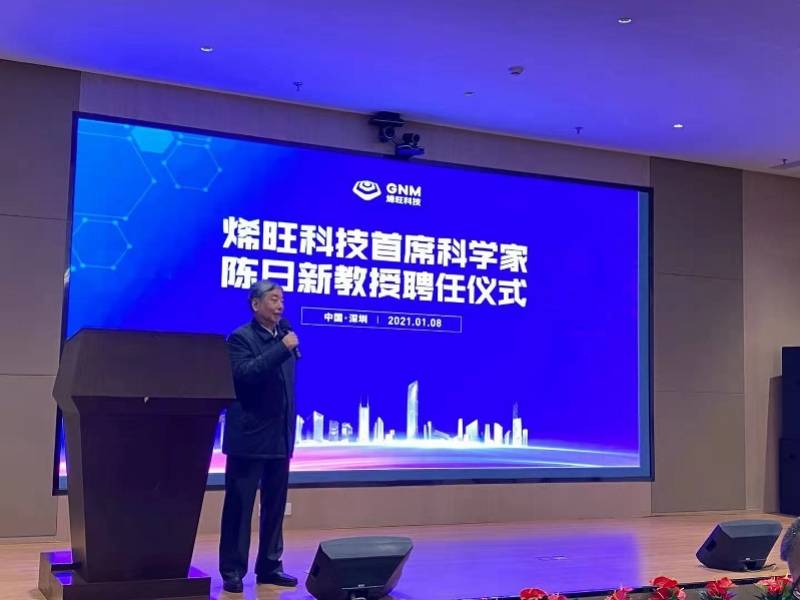 深圳探路石墨烯新材料科学赋能中医现代化