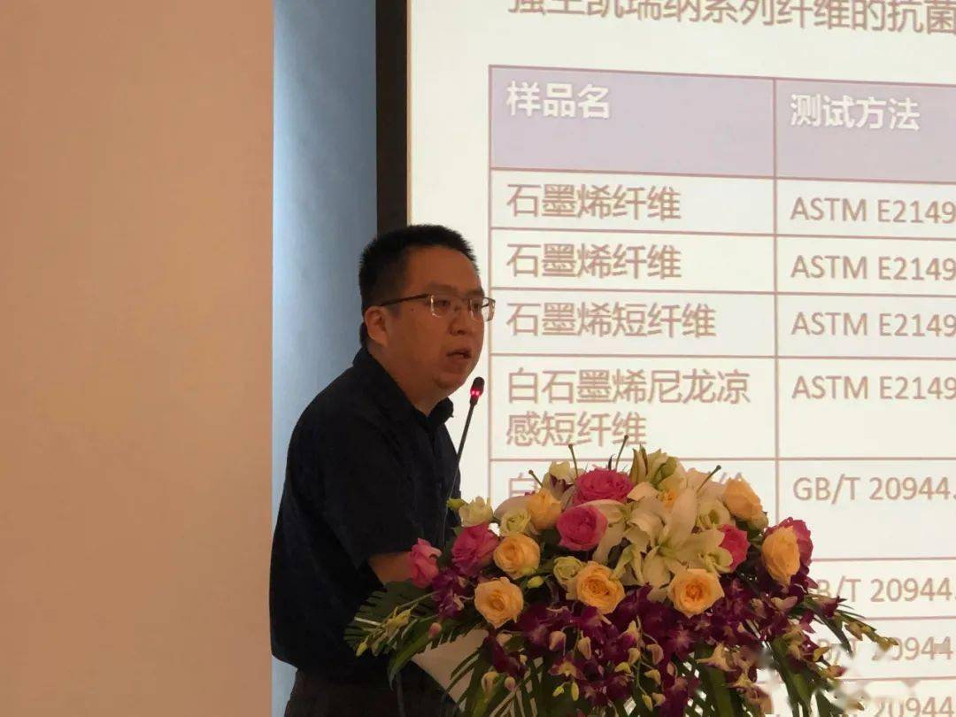 强生“凯瑞纳”石墨烯功能纤维、新材料特种纤维新产品媒体发布会举办，“凯瑞纳”石墨烯功能新纤维，创造绿色、健康新生活