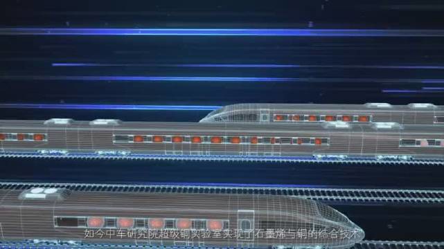 中车研制出复合材料“超级铜”：一年预计将节省 185 亿度电，已实现小批量生产