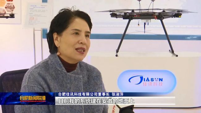 成果转化丰硕，“微晶”光耀合肥！