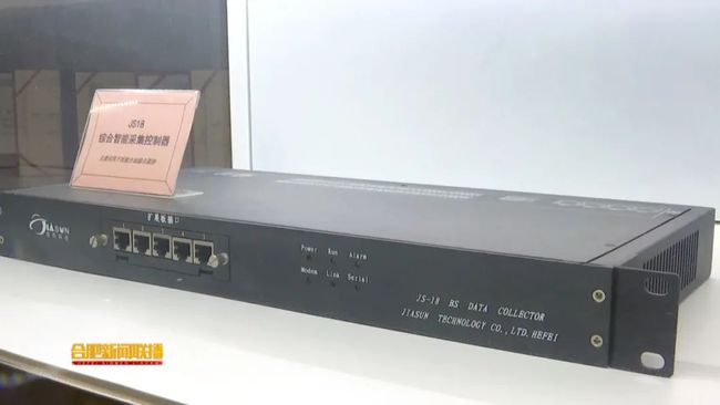 成果转化丰硕，“微晶”光耀合肥！