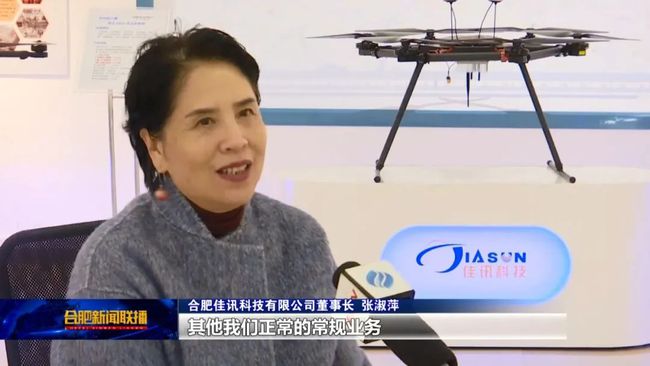 成果转化丰硕，“微晶”光耀合肥！