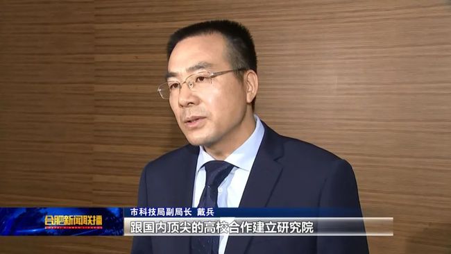 成果转化丰硕，“微晶”光耀合肥！