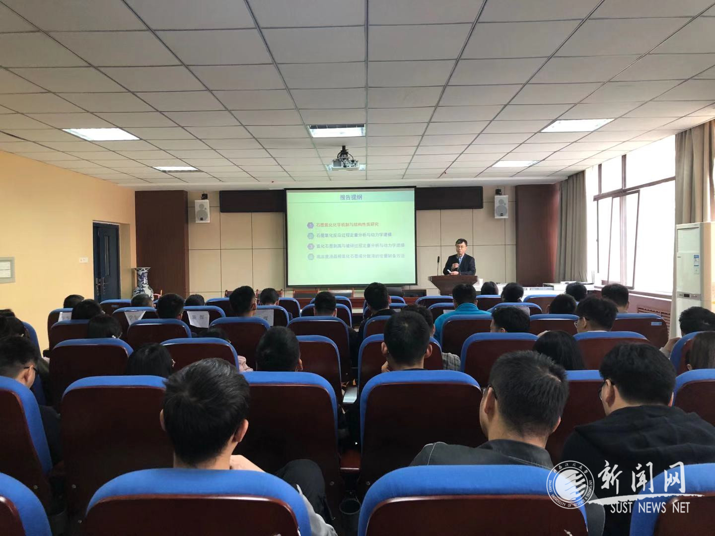 南京工业大学暴宁钟教授作客陕西科技大学“前沿科学报告”