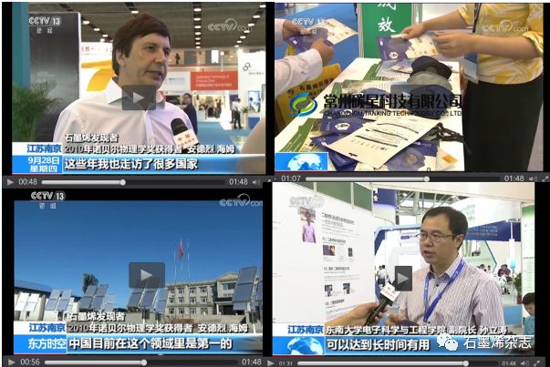 关于孙立涛教授研发石墨烯口罩产业化情况的介绍