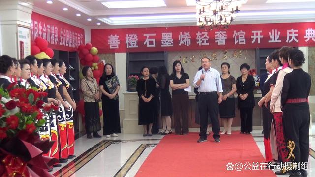 善橙石墨烯轻奢馆正式开业