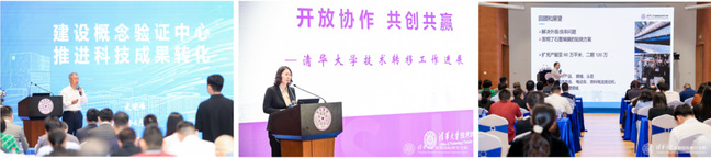 2023年前沿科技与成果转化论坛暨深圳市清华大学深圳国际研究生院概念验证中心、深圳市电池材料中小试基地揭牌仪式举行