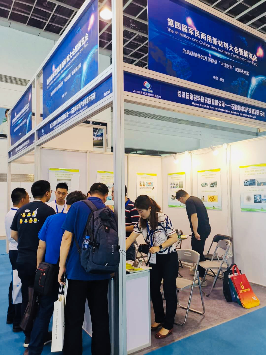 武汉低维材料研究院参展第四届军民两用新材料大会