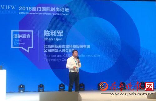 2016厦门国际时尚论坛|爱家科技石墨烯一站式解决方案受关注