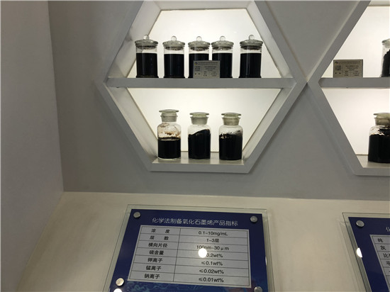 2018中国（七台河）石墨烯产业发展推介会举行