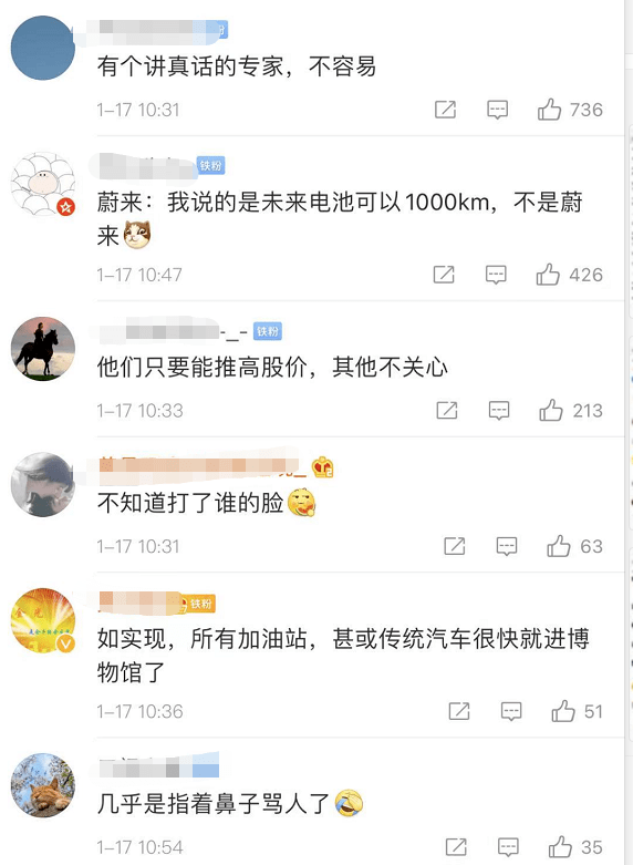 碾压特斯拉？8分钟充电1000公里，千亿巨头拉涨停！院士怒怼：一定是骗人！网友炸锅，最新回应来了