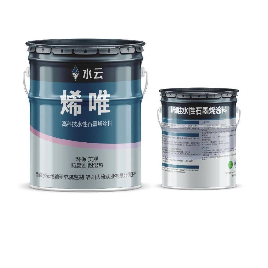 【水云课堂】解开水性石墨烯防腐涂料的秘密