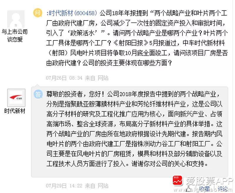 时代新材惊天大猫腻：多名核心员工及中国中车涉嫌掏空上市公司