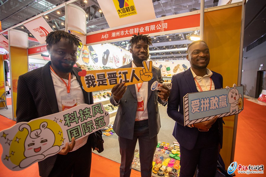 第二十四届中国（晋江）国际鞋业暨第七届国际体育产业博览会开幕
