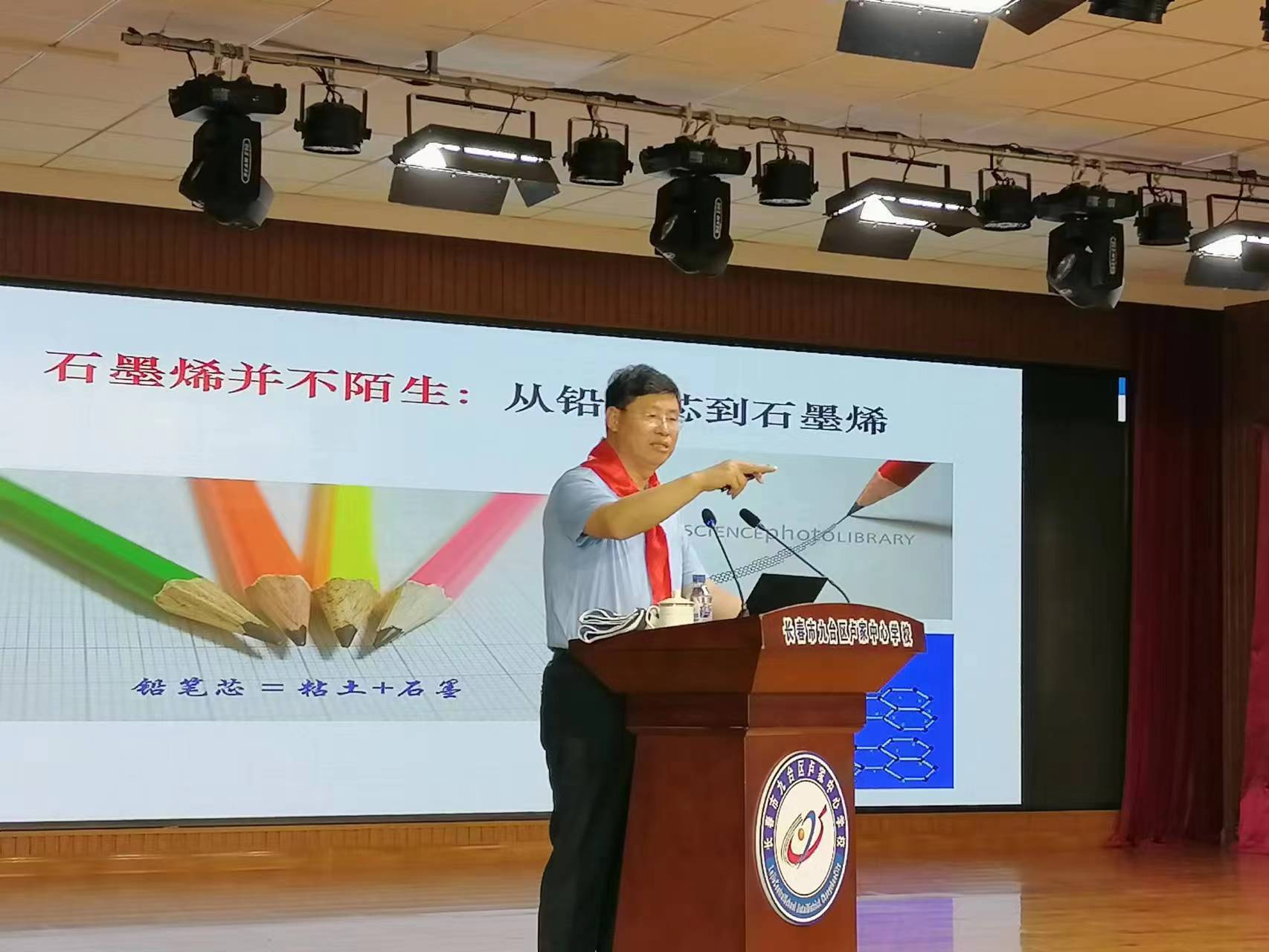 情系家乡教育 播洒爱的阳光——卢家中心学校“芦蕴英才奖”奖学金交接仪式暨刘忠范院士科普讲座活动