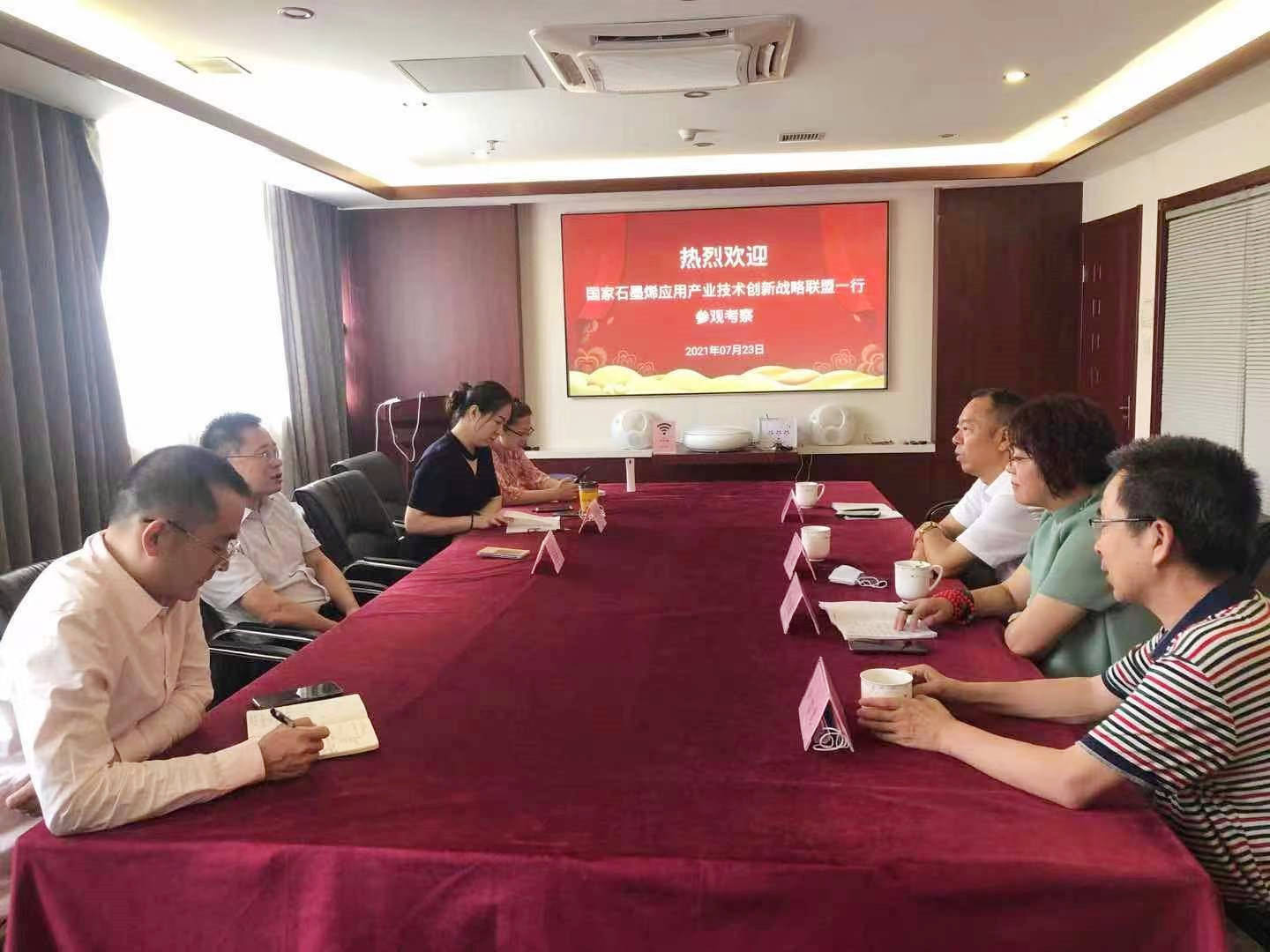 强强联盟 实现石墨烯医康养的新生态