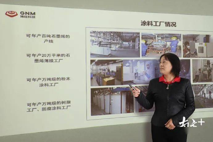 打破国外垄断！这家企业研发的石墨烯涂料被宝马等采用