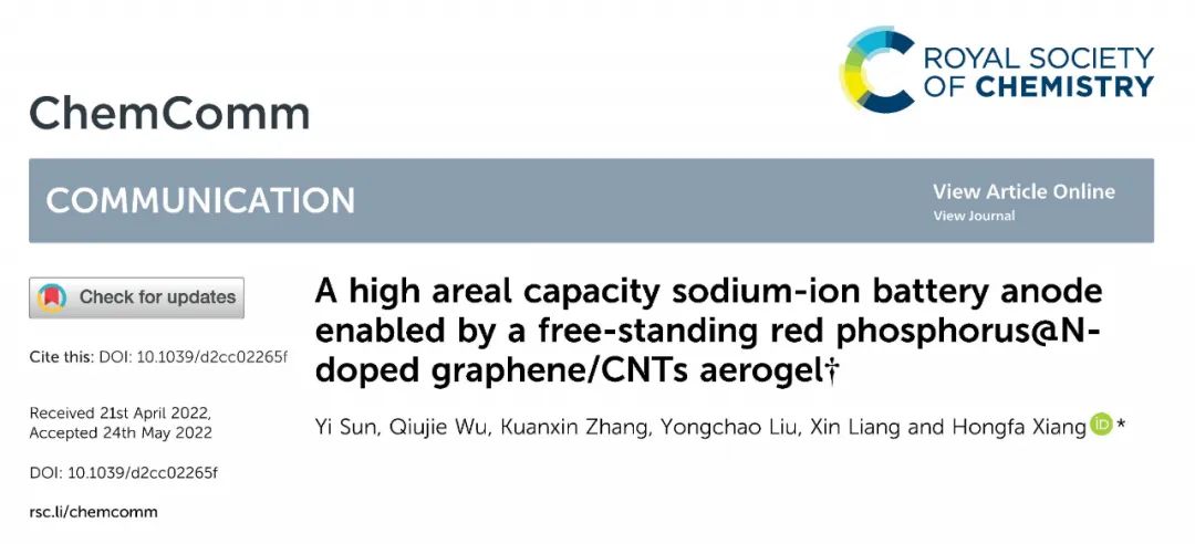 合肥工业大学项宏发教授团队｜自支撑红磷/石墨烯气凝胶作为高容量钠离子电池负极