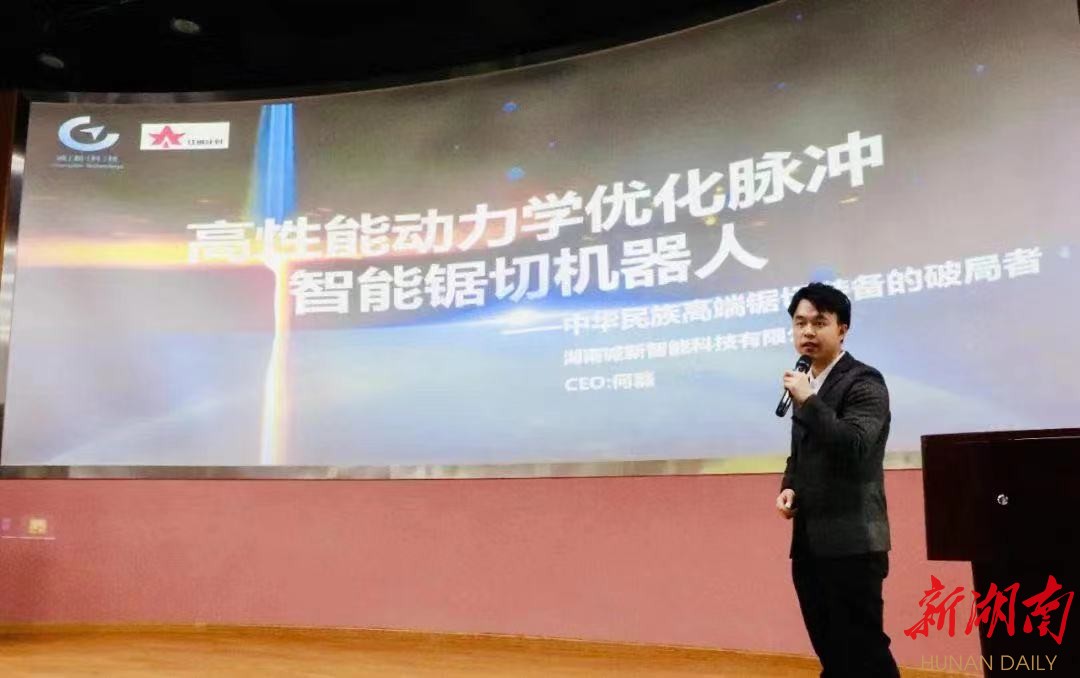 18个优质项目竞逐，“红枫计划”暨“麓山杯”创新创业大赛湖南工商大学专场亮点很足！