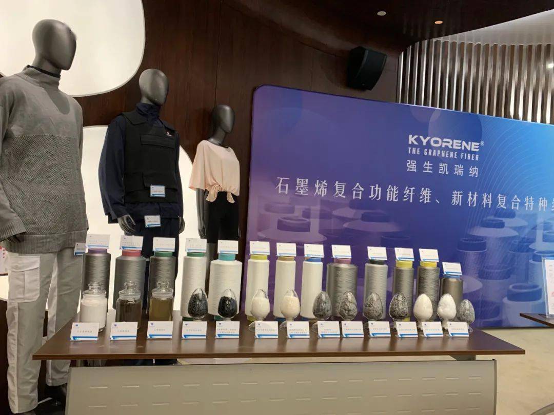 强生“凯瑞纳”石墨烯功能纤维、新材料特种纤维新产品媒体发布会举办，“凯瑞纳”石墨烯功能新纤维，创造绿色、健康新生活