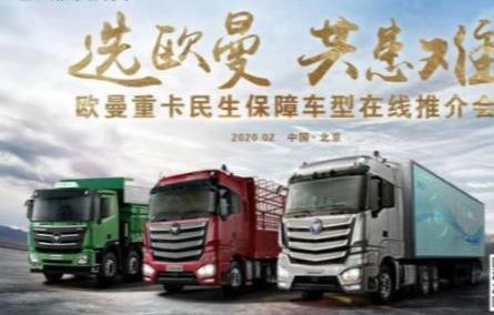 2020年2月重卡市场起伏大 有哪些重卡持续保持吸引力？