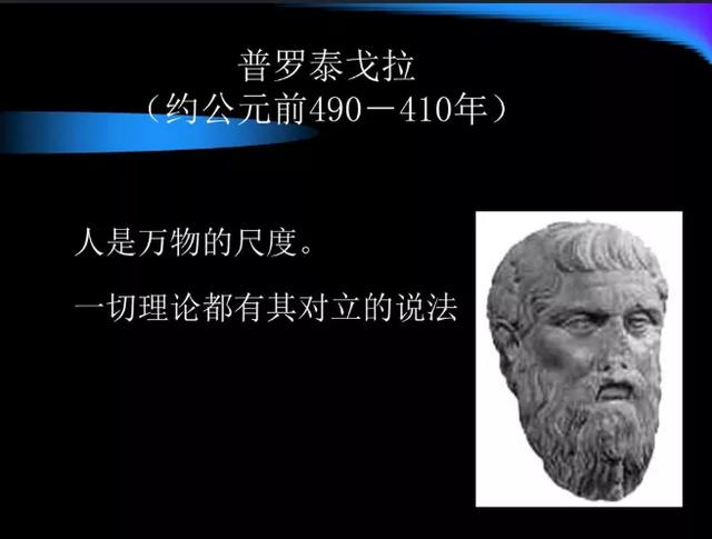 “万物的仲裁者”，今天你用的什么“尺”？