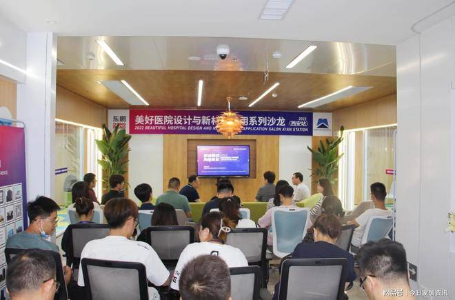 医疗设计师 城市点亮计划 | 东鹏控股系列沙龙西安站圆满举办