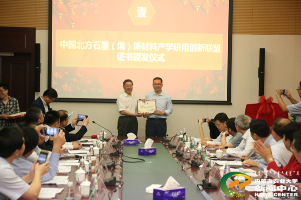 内蒙古农业大学入选中国北方石墨（烯）产学研用创新联盟成员单位