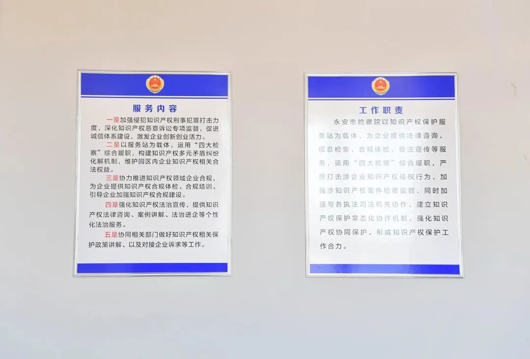 主题教育进行时丨石墨烯产业园区“知识产权检察服务站”揭牌成立！