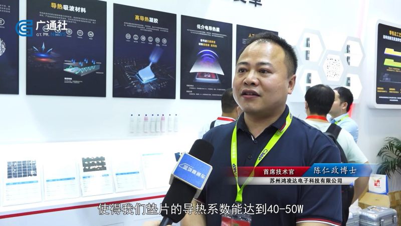 深圳直通车发布深圳电视台播出—苏州鸿凌达电子科技有限公司