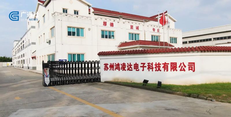 深圳直通车发布深圳电视台播出—苏州鸿凌达电子科技有限公司