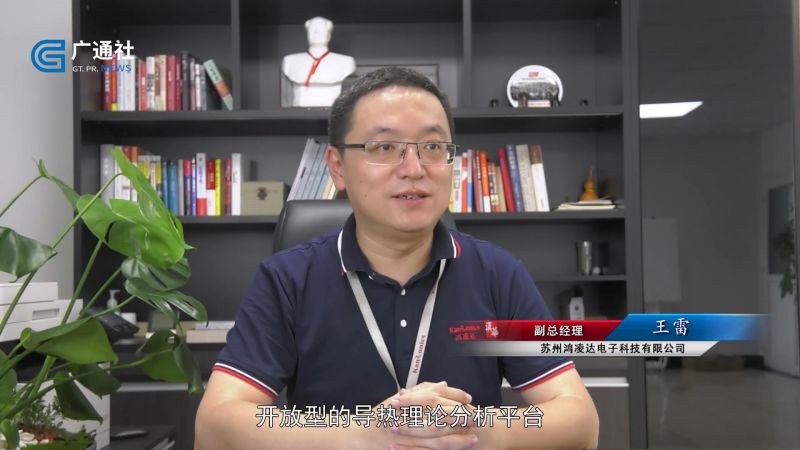 深圳直通车发布深圳电视台播出—苏州鸿凌达电子科技有限公司