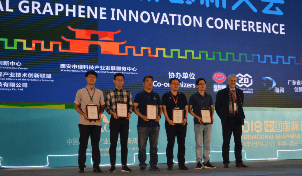 2018中国国际石墨烯创新大会回顾——利特纳米西安行