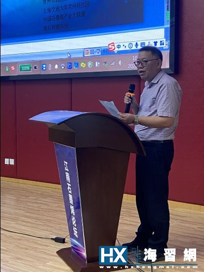 石墨烯在“中国建造”中的产业开发与应用研讨会