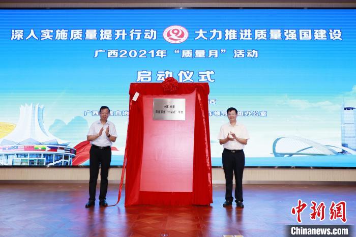 中国—东盟质量服务“一站式”平台揭牌运营