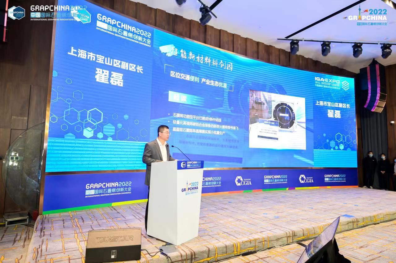 石墨烯创新联合体诞生，“北转型”谋布世界级未来材料产业集群
