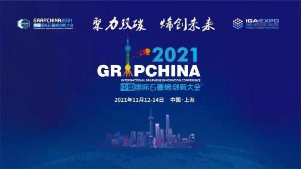 北上海这个区，将成为全球石墨烯高端技术转移转化基地