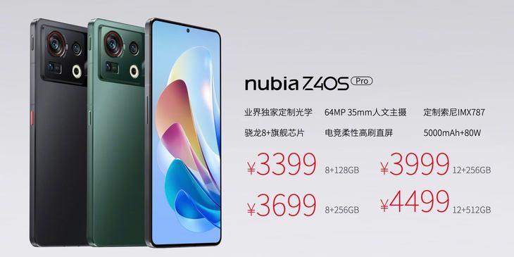 努比亚Z40S Pro发布：骁龙8+直屏影像旗舰，3399元起