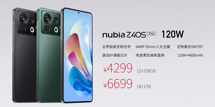 努比亚Z40S Pro发布：骁龙8+直屏影像旗舰，3399元起