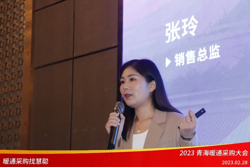 暖通采购找慧聪!2023青海暖通采购大会圆满举行