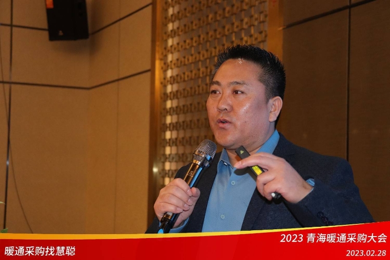 暖通采购找慧聪!2023青海暖通采购大会圆满举行