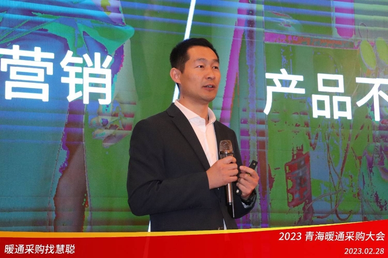 暖通采购找慧聪!2023青海暖通采购大会圆满举行