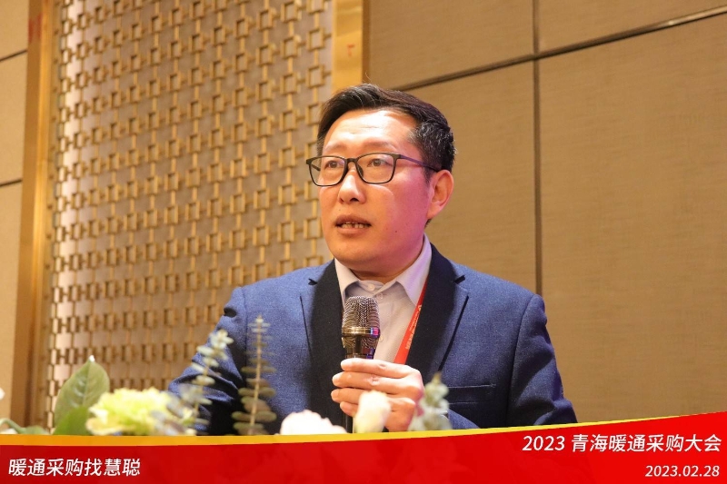 暖通采购找慧聪!2023青海暖通采购大会圆满举行