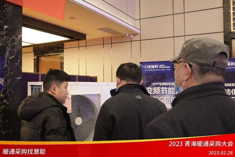 暖通采购找慧聪!2023青海暖通采购大会圆满举行