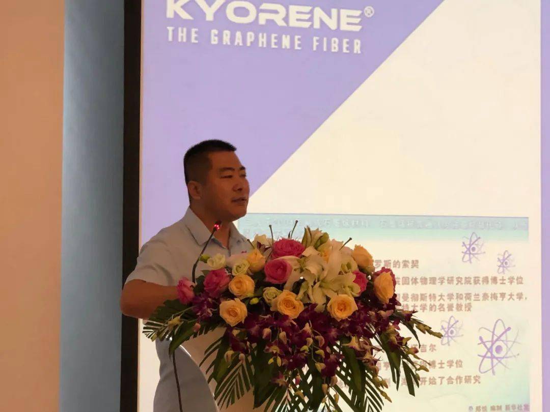 强生“凯瑞纳”石墨烯功能纤维、新材料特种纤维新产品媒体发布会举办，“凯瑞纳”石墨烯功能新纤维，创造绿色、健康新生活