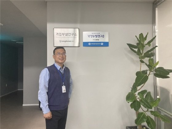 韩研究所利用石墨烯技术将FMM关键材料invar CTE降低到1ppm/℃以下